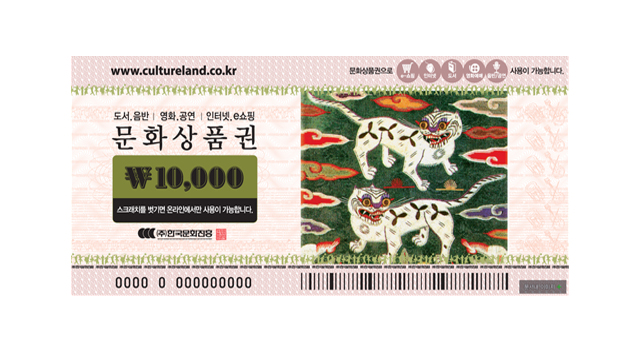 경품